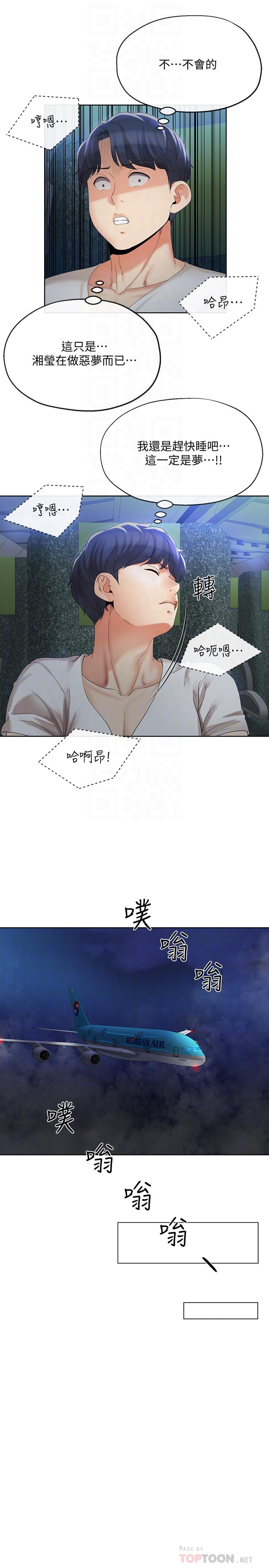 6P - 寄生夫妻