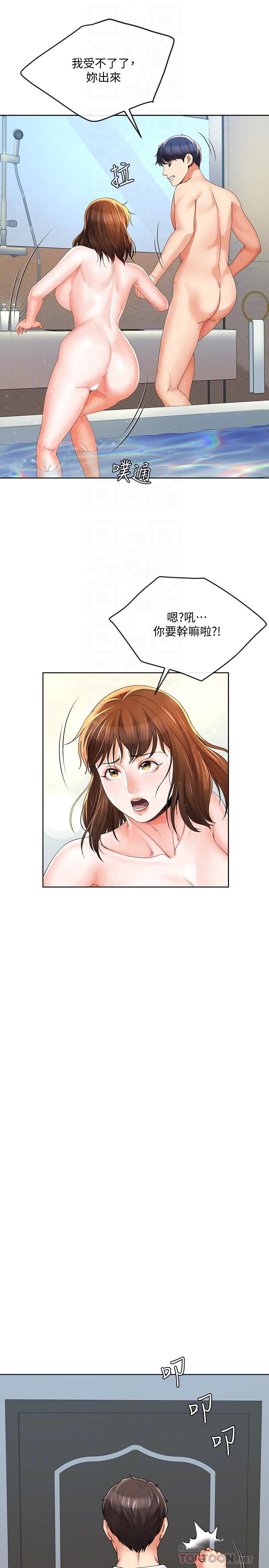 12P - 寄生夫妻