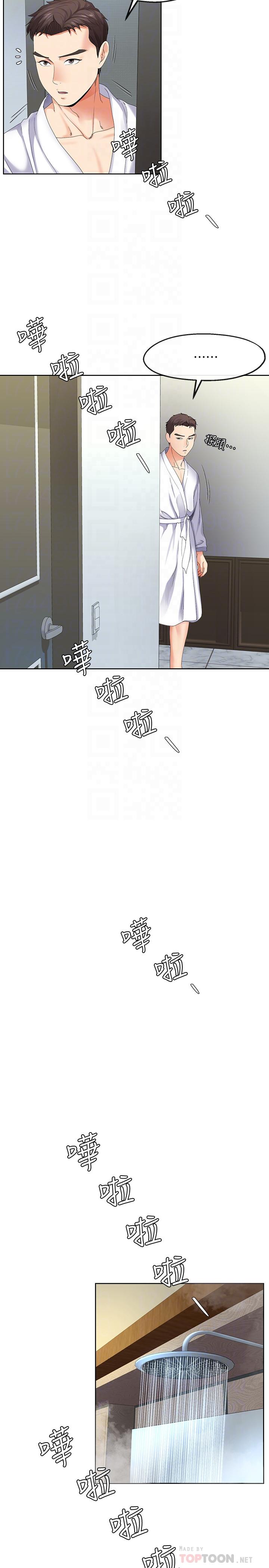 14P - 寄生夫妻