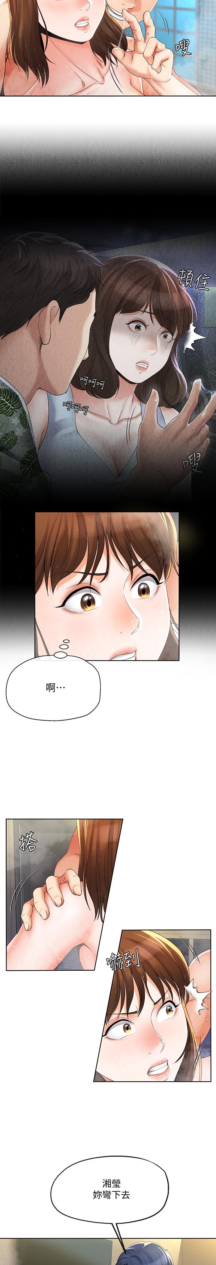 17P - 寄生夫妻