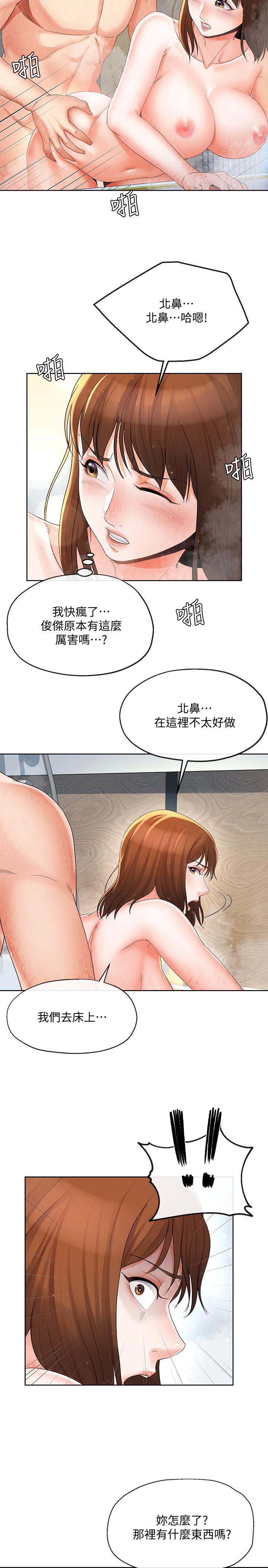 21P - 寄生夫妻