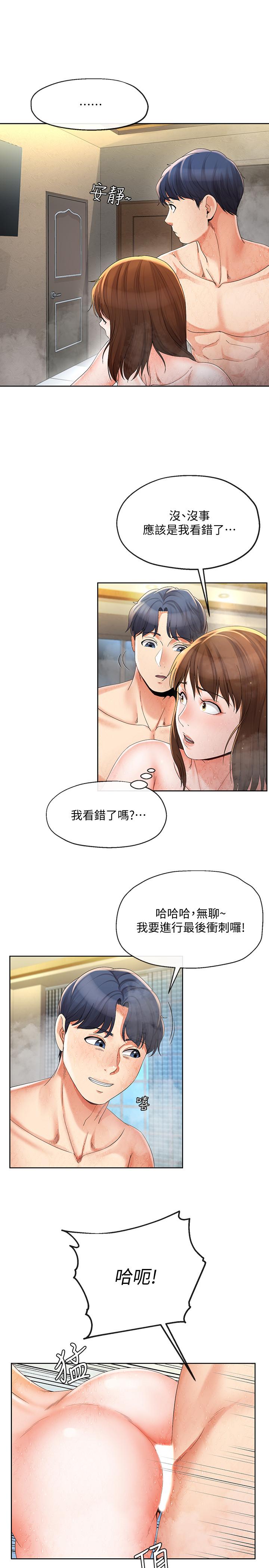 23P - 寄生夫妻