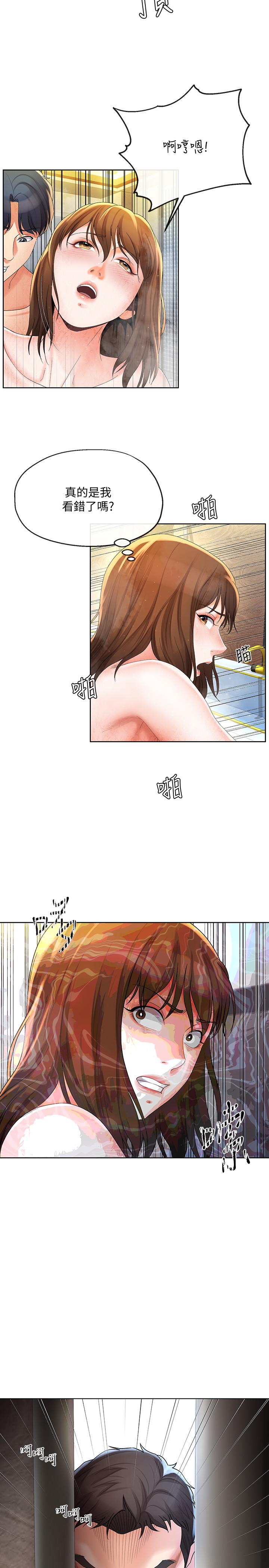 24P - 寄生夫妻