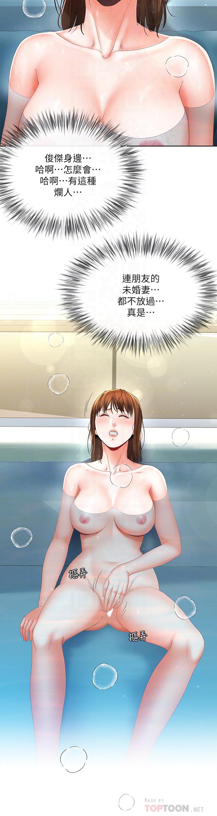 4P - 寄生夫妻