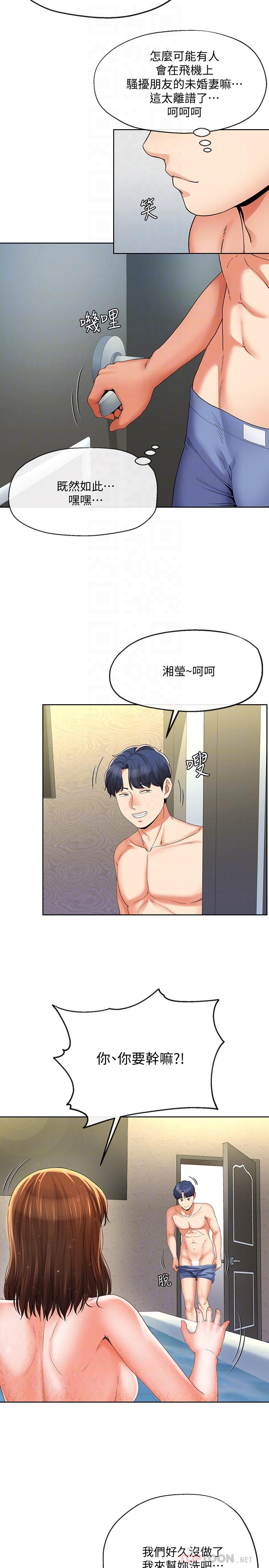 6P - 寄生夫妻