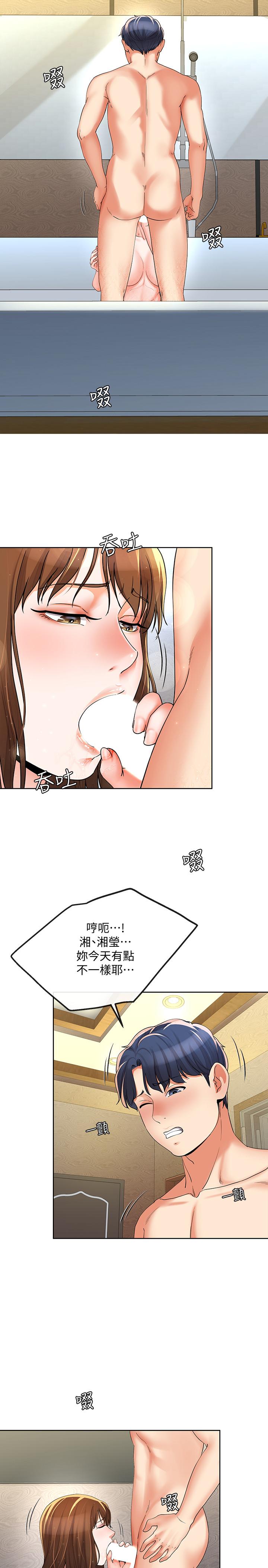 9P - 寄生夫妻