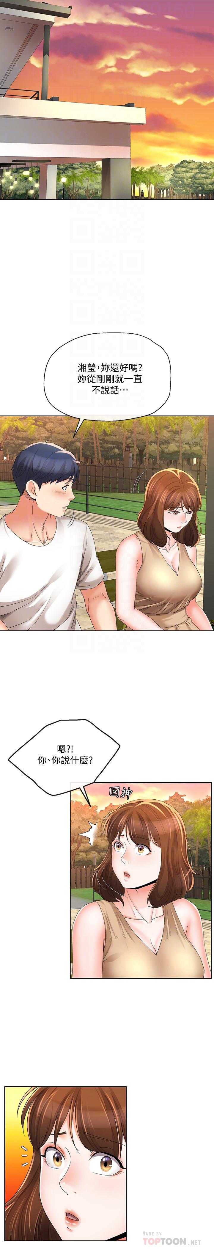 12P - 寄生夫妻
