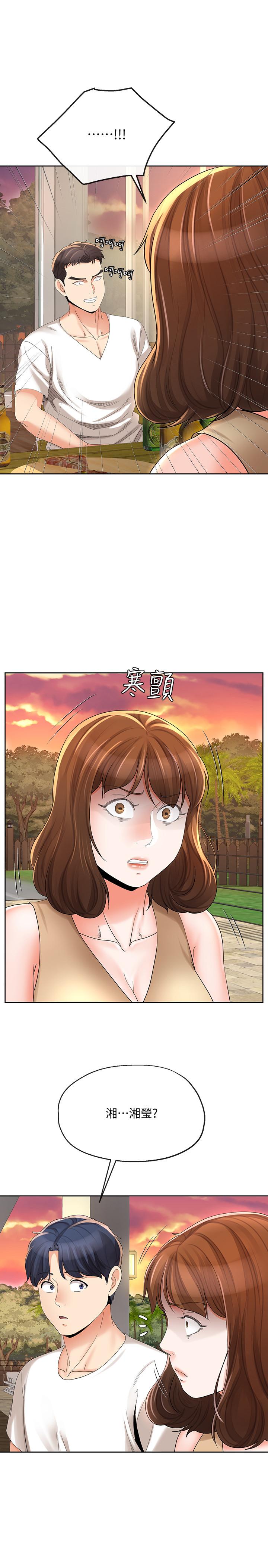 13P - 寄生夫妻