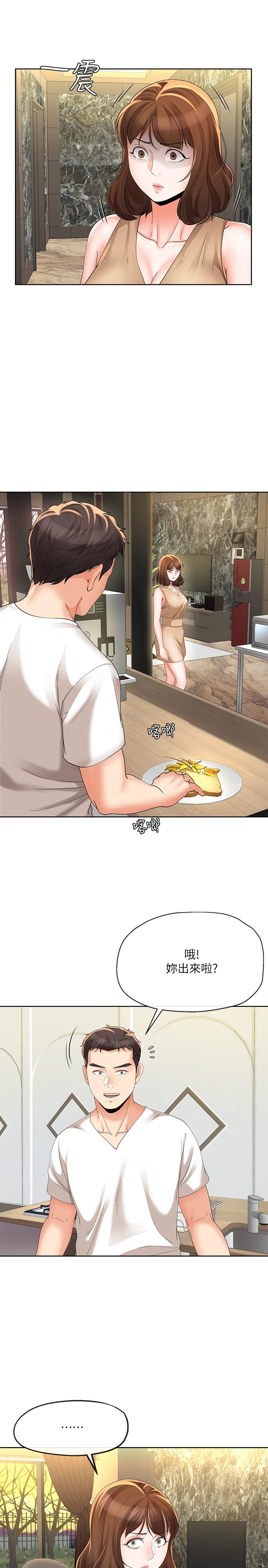 19P - 寄生夫妻