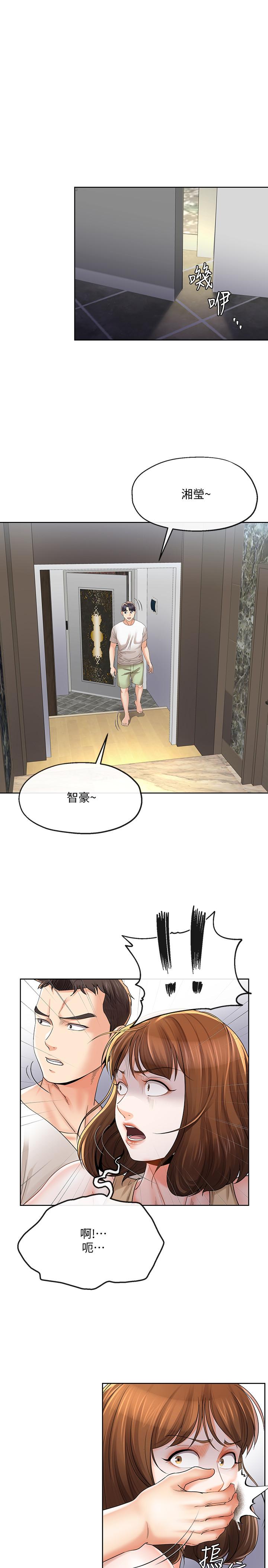 20P - 寄生夫妻