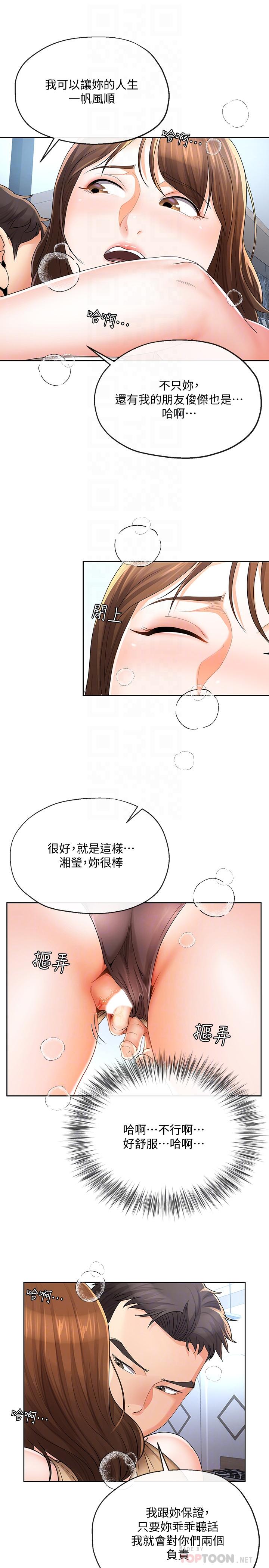8P - 寄生夫妻