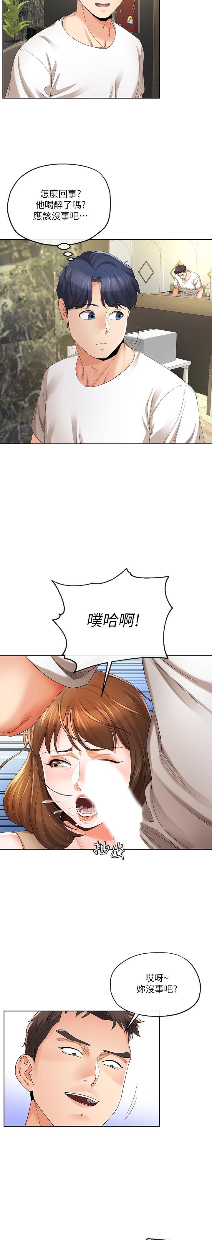 11P - 寄生夫妻