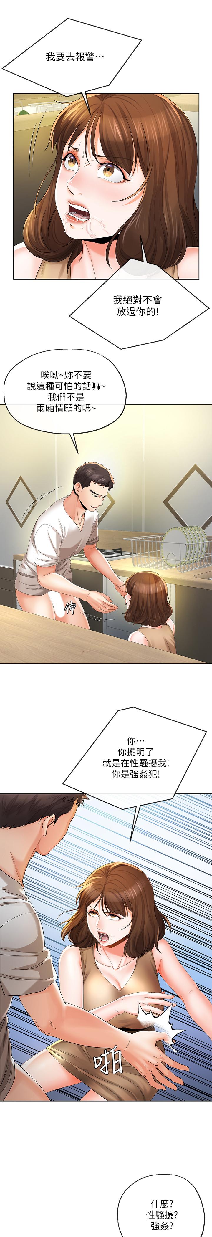 13P - 寄生夫妻