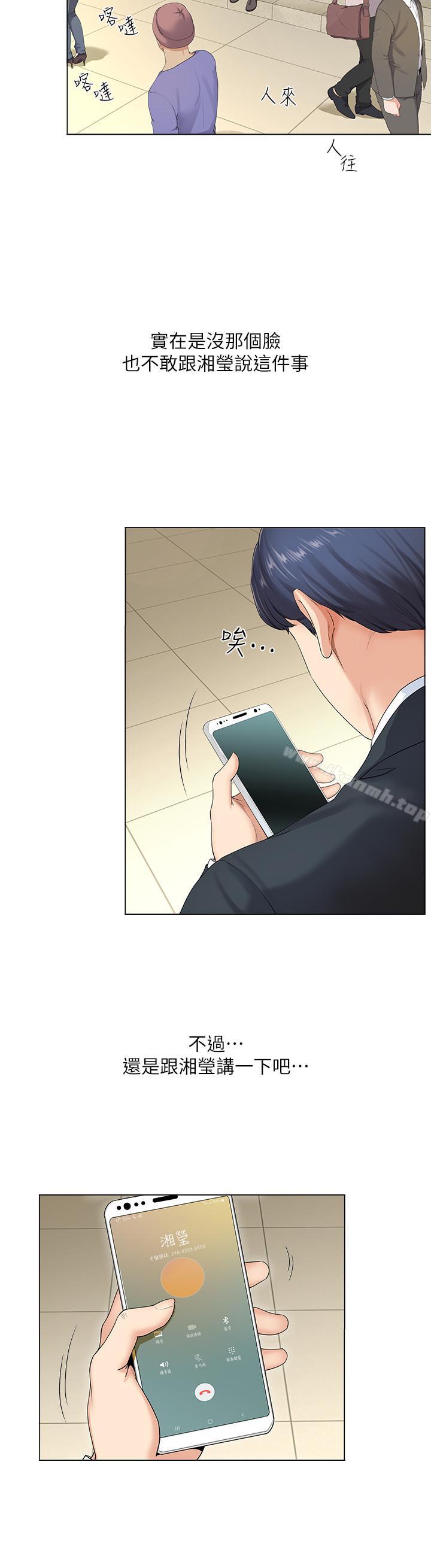 11P - 寄生夫妻