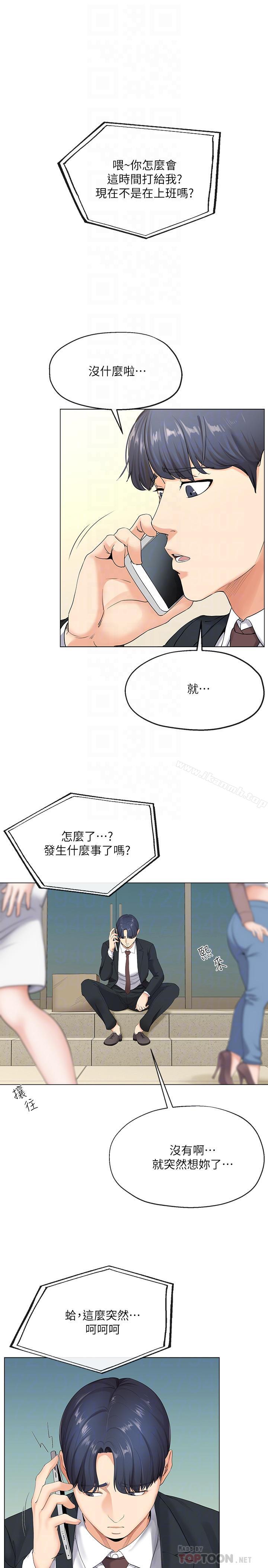 12P - 寄生夫妻
