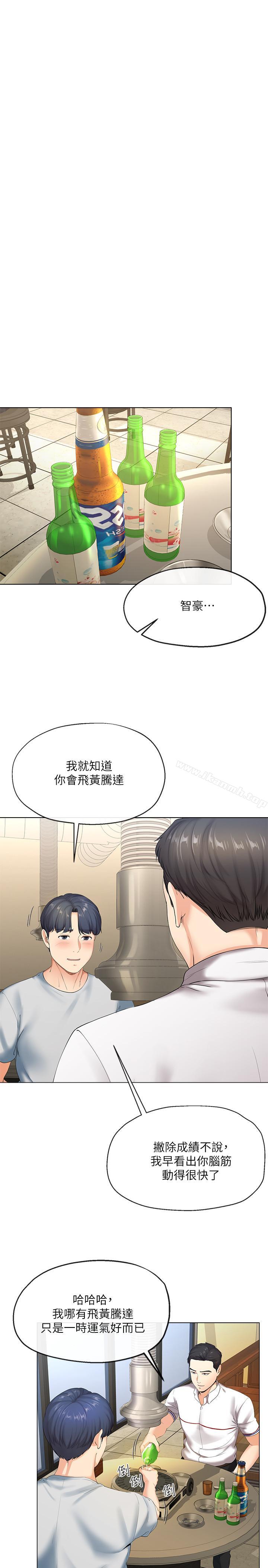 19P - 寄生夫妻
