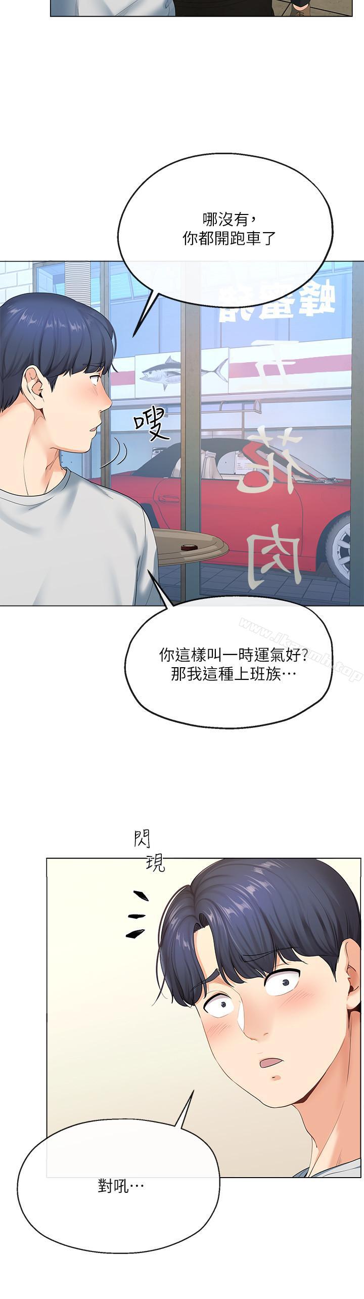 20P - 寄生夫妻