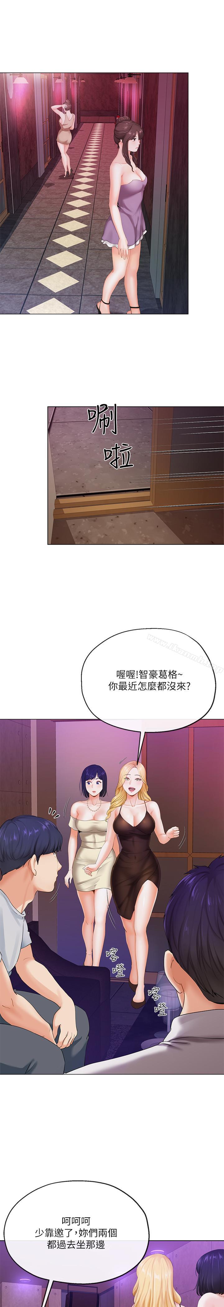 24P - 寄生夫妻