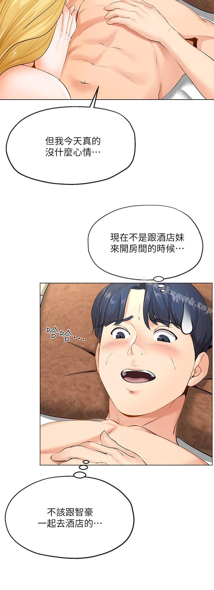 41P - 寄生夫妻