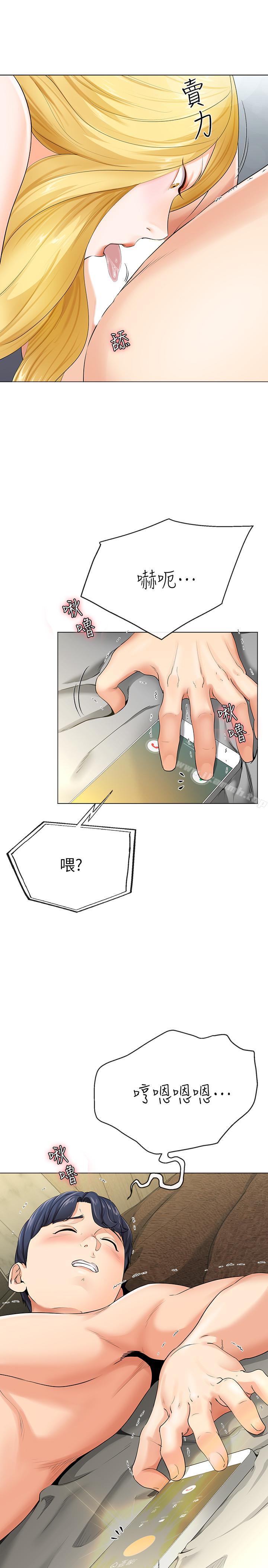 46P - 寄生夫妻