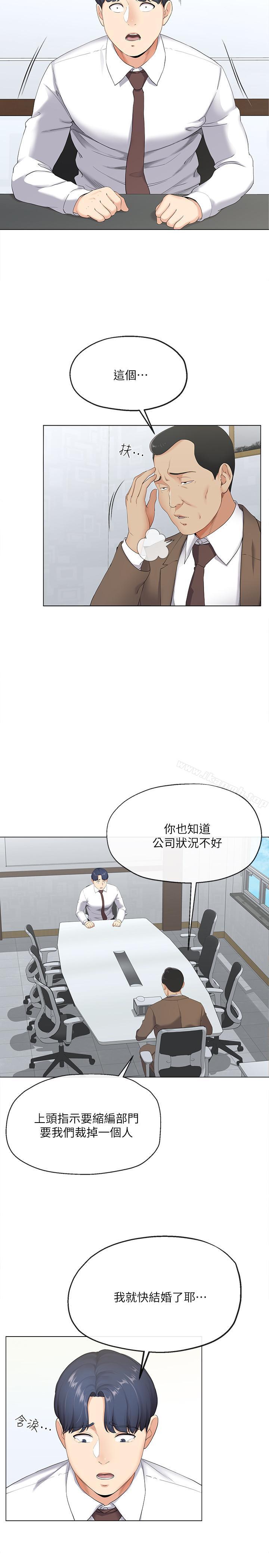 7P - 寄生夫妻