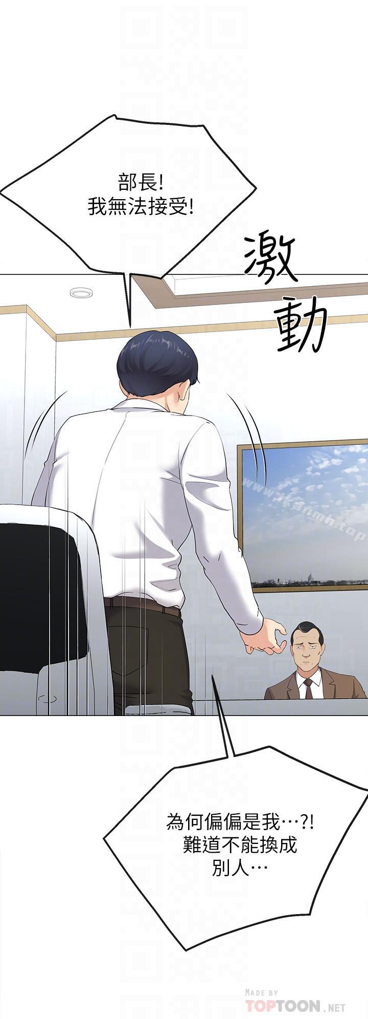 8P - 寄生夫妻