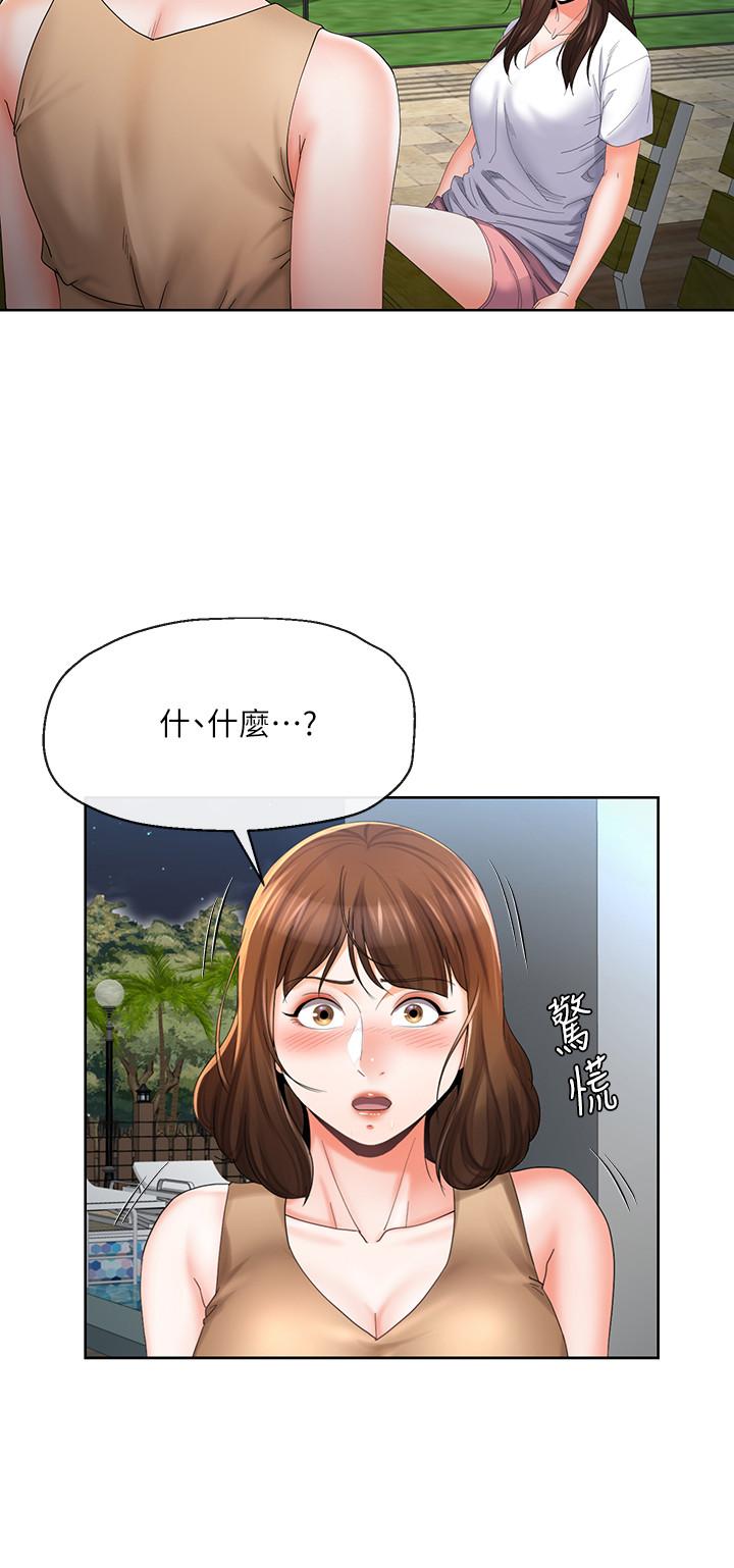3P - 寄生夫妻