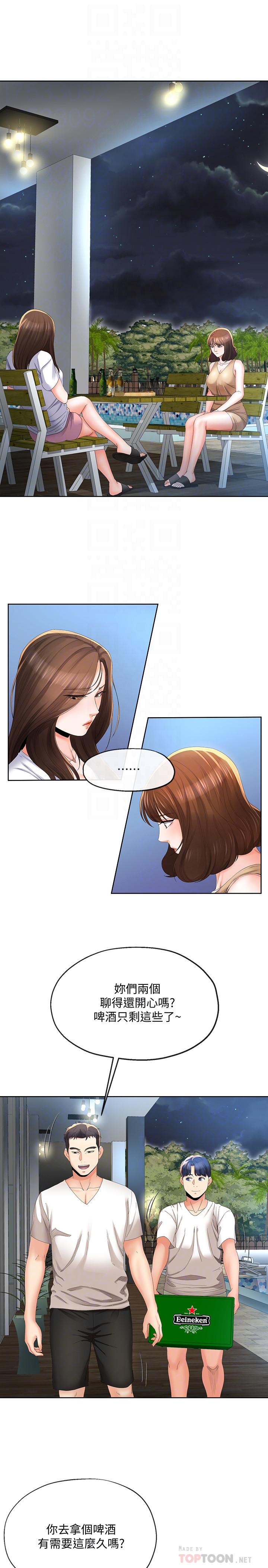 4P - 寄生夫妻