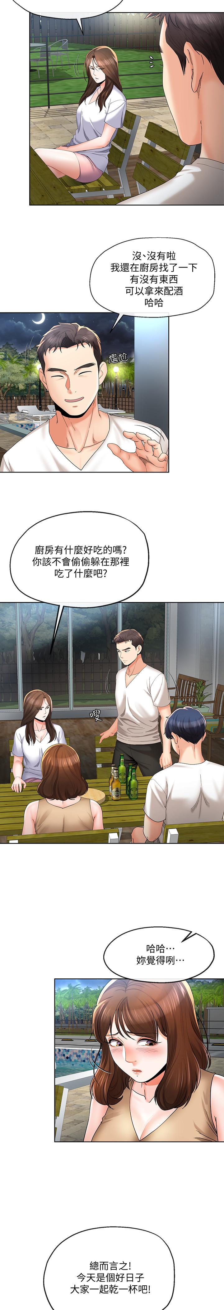5P - 寄生夫妻