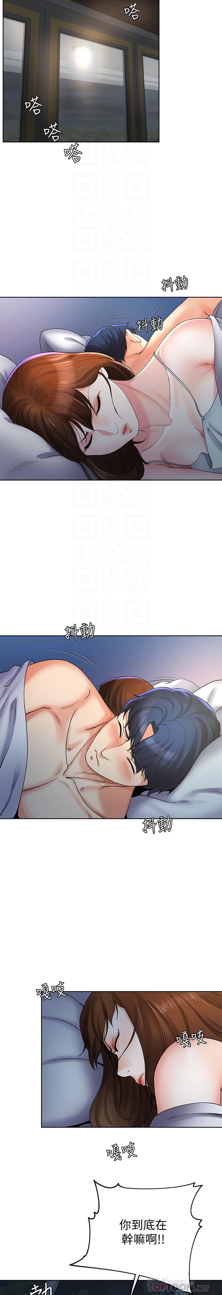 14P - 寄生夫妻