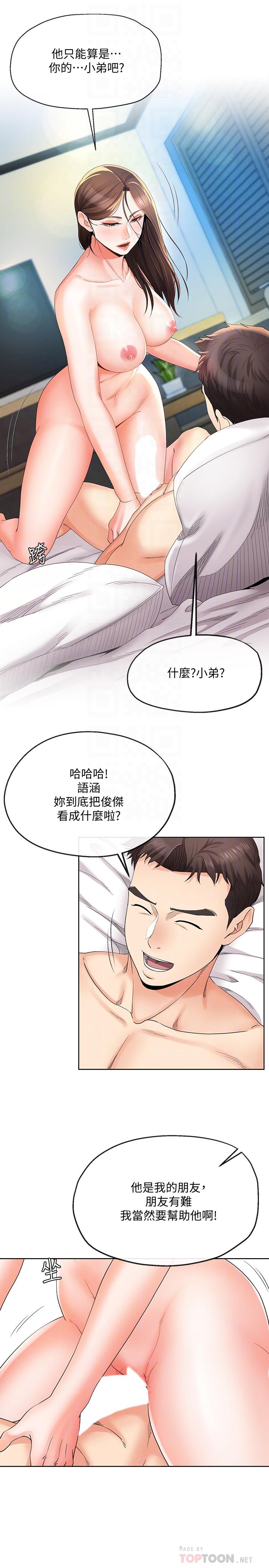 4P - 寄生夫妻