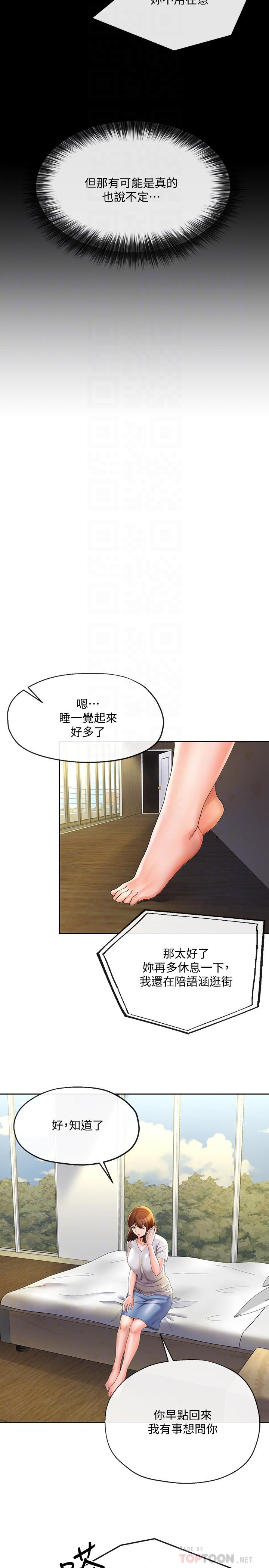 14P - 寄生夫妻