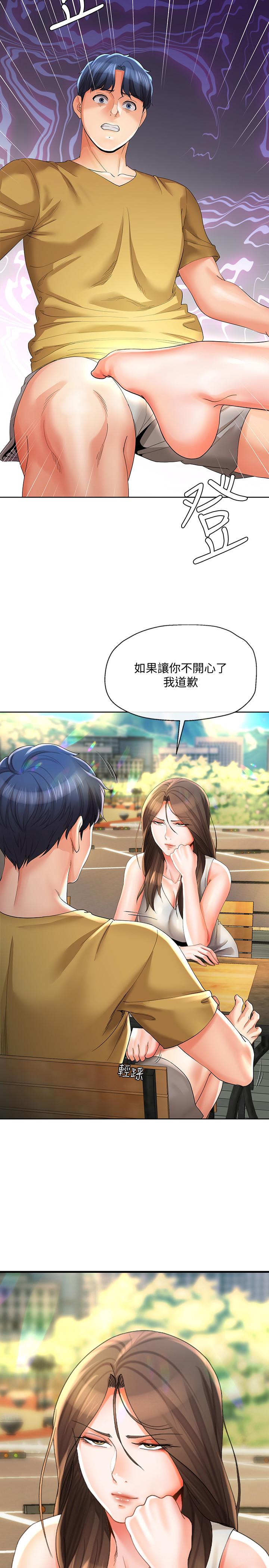 23P - 寄生夫妻