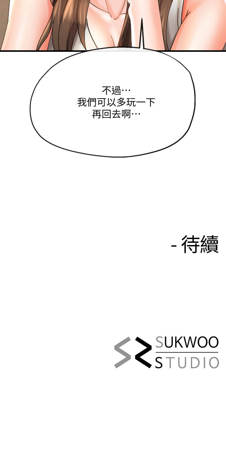24P - 寄生夫妻
