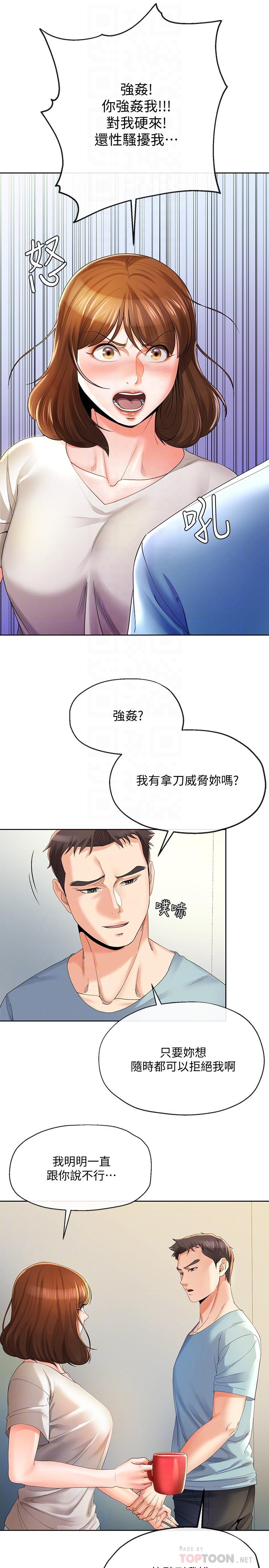 6P - 寄生夫妻