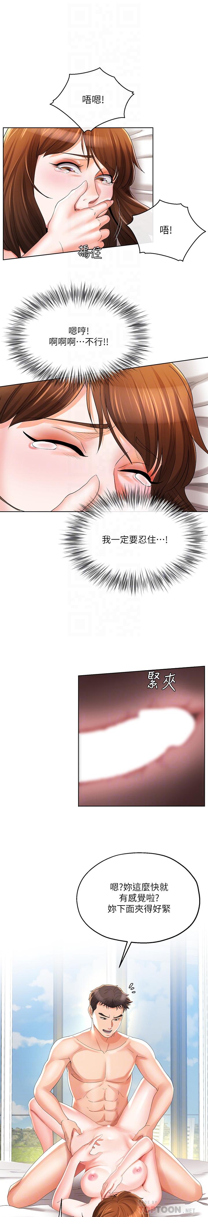 10P - 寄生夫妻