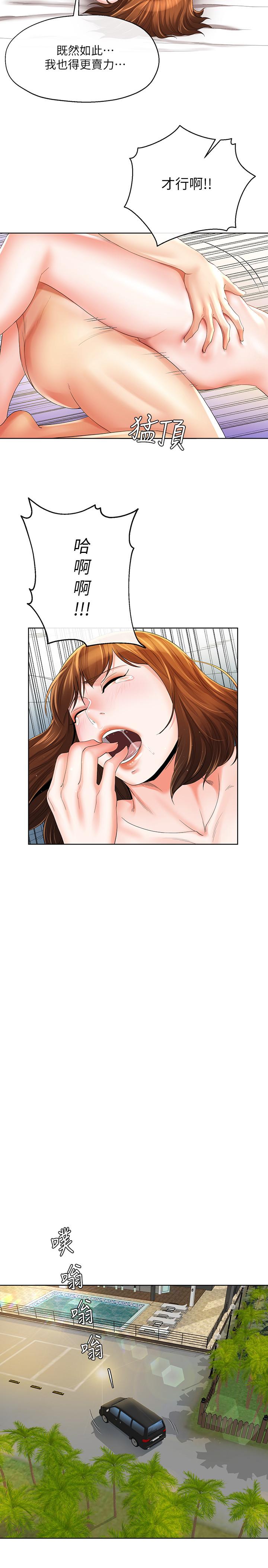11P - 寄生夫妻