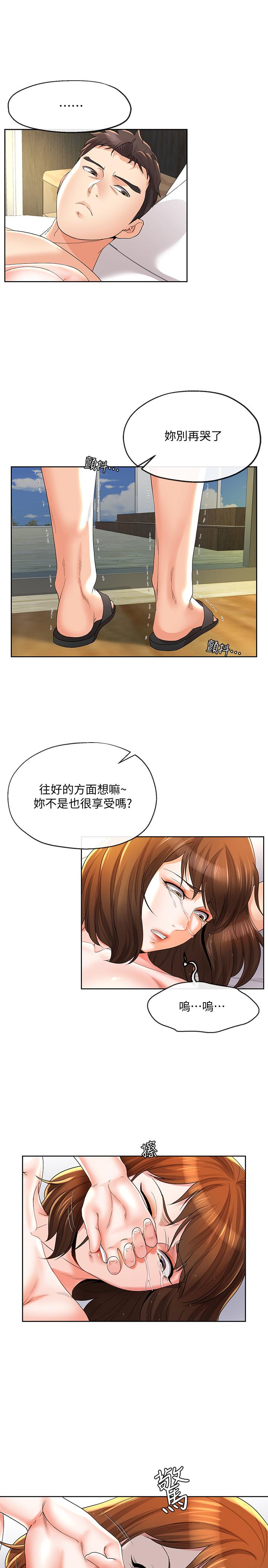 17P - 寄生夫妻