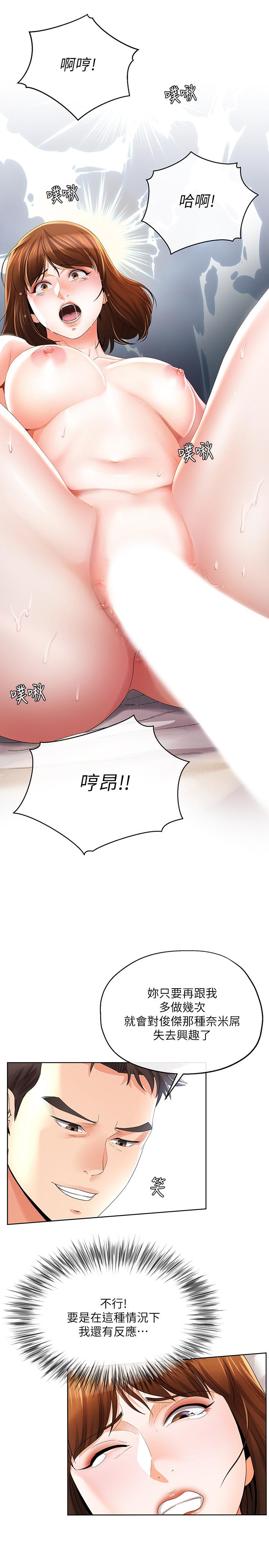 9P - 寄生夫妻