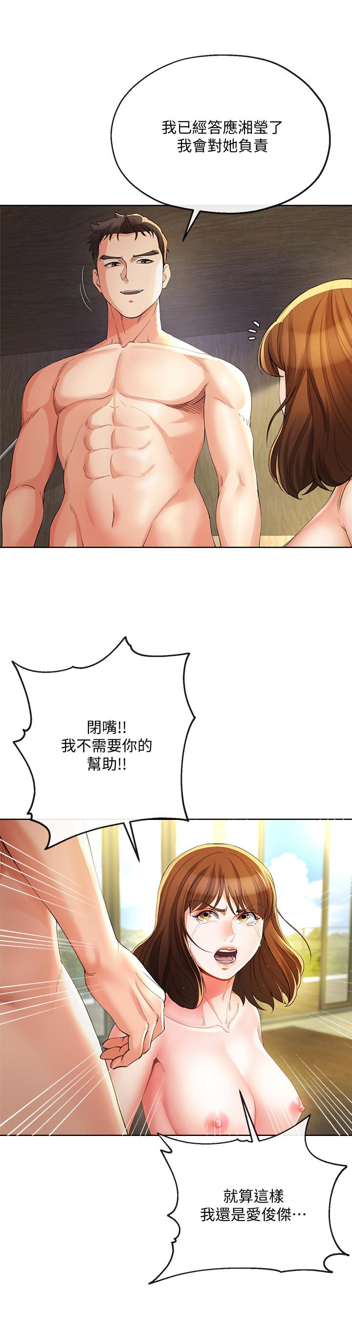 13P - 寄生夫妻