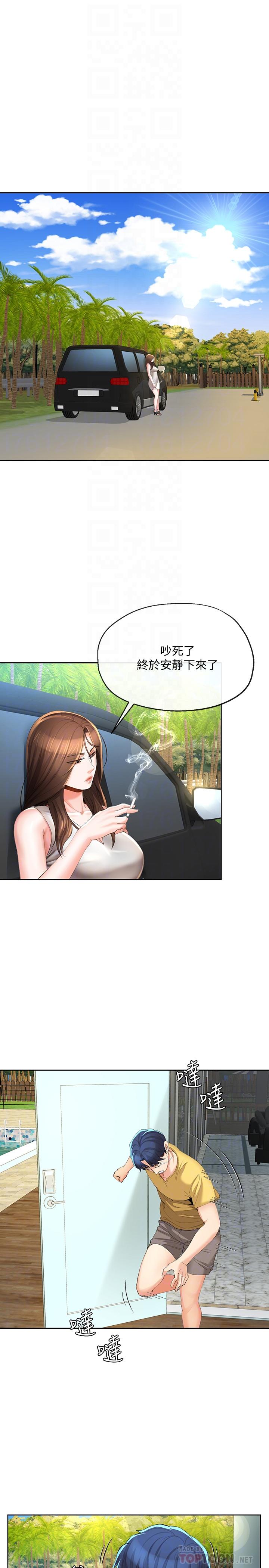 18P - 寄生夫妻