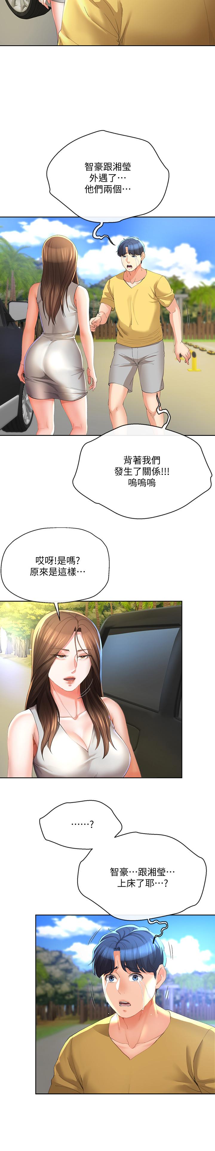 20P - 寄生夫妻
