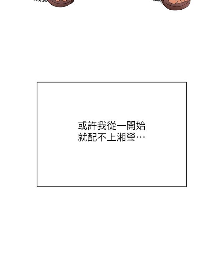 17P - 寄生夫妻