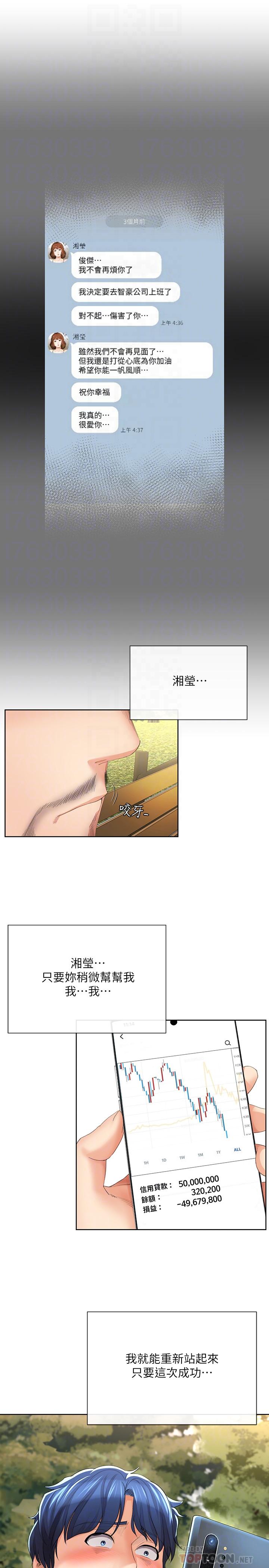 18P - 寄生夫妻