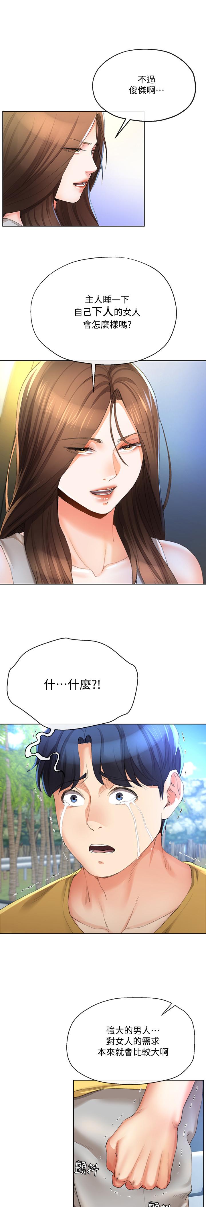 1P - 寄生夫妻