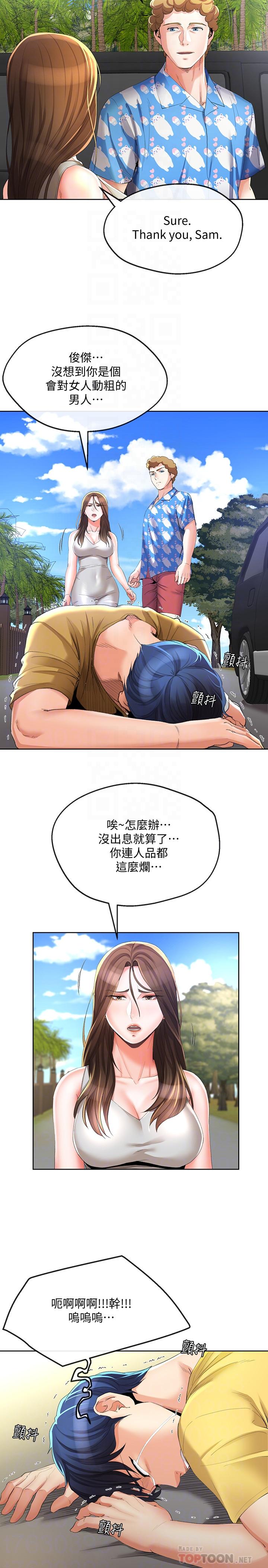 6P - 寄生夫妻