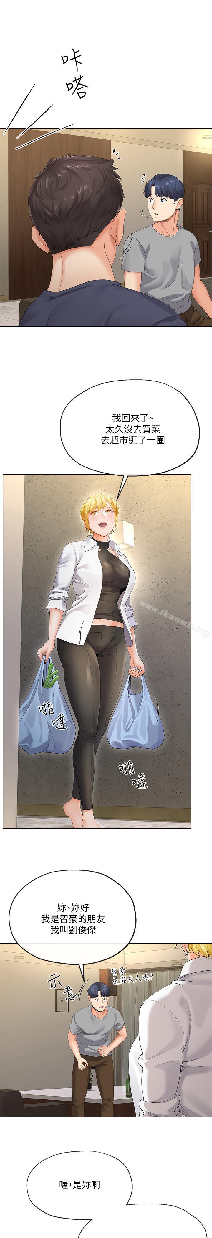 27P - 寄生夫妻