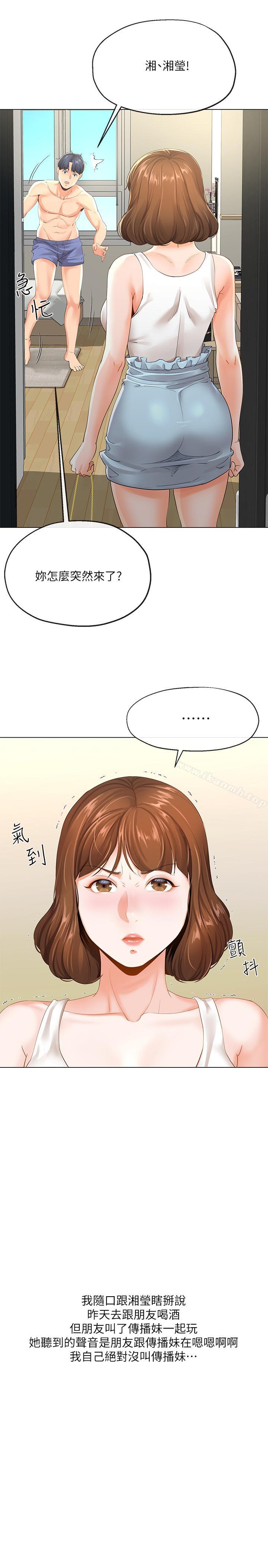 5P - 寄生夫妻
