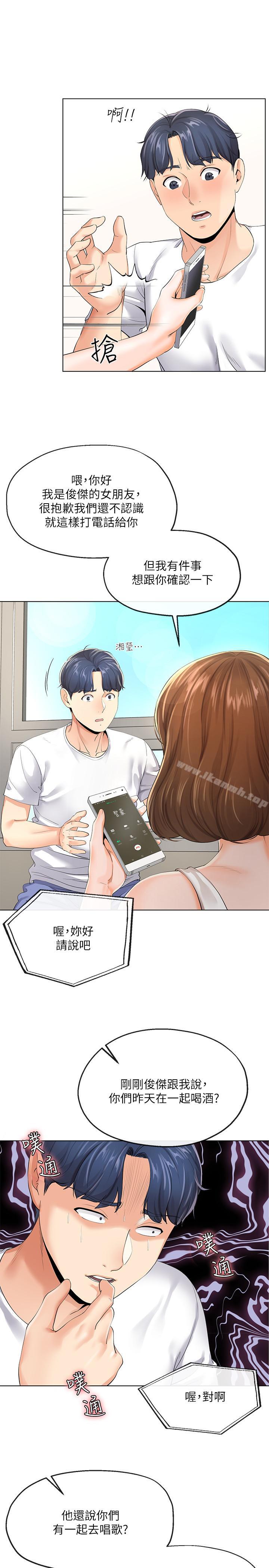 9P - 寄生夫妻