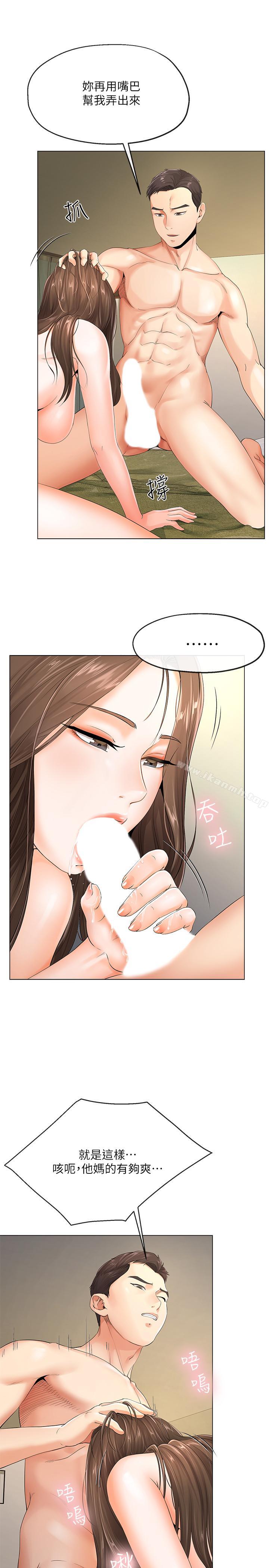 11P - 寄生夫妻